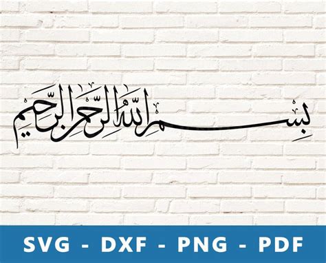 Bismillah Svg Basmala Png Bismillahirrahmanirrahim Dxf Basmalah