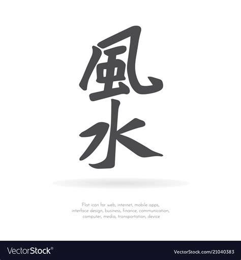 Chinese Character Feng Shui Royalty Free Vector Image