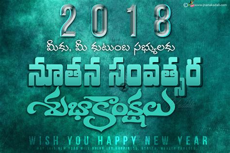 2018 Latest Trending Happy New Year Greetings With Hd Wallpapers In