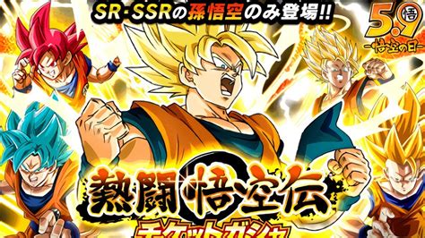 We did not find results for: FREE TICKETS GOKU BANNER SUMMONS! Dragon Ball Z Dokkan Battle - YouTube