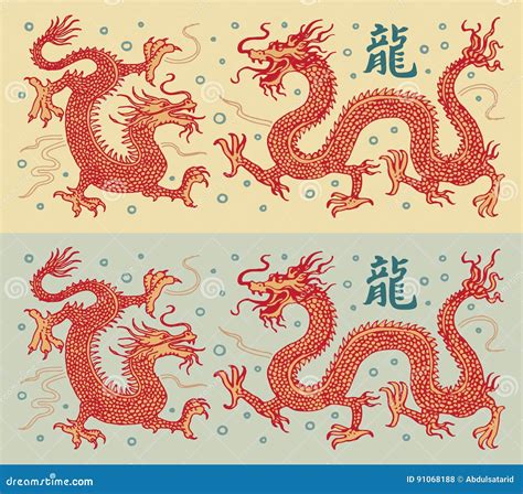 Chinese Dragon Banners Stock Vector Illustration Of Graphics 91068188