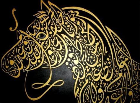 Pin By Lydia Irwin On Random Stuff Islamic Art Calligraphy Islamic