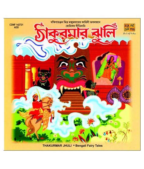 Thakurmar Jhuli Various Artist Bengali Audio Cd Buy Online At