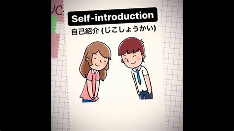 🇯🇵how to introduce yourself in japanese for beginners🇯🇵 youtube