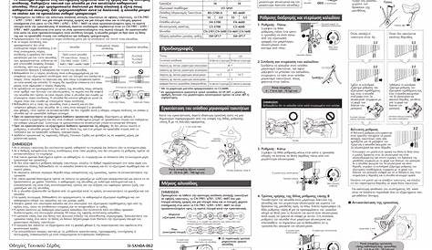 shimano rd-6600 manual