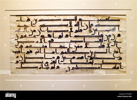 Koran Calligraphy In Old Arabic Script And Persian Language Reza
