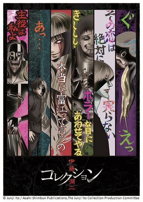 El Anime Junji Ito “collection” Estará Compuesto Por Doce Episodios Y