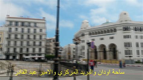 الطقس والأحوال الجوية الظروفالثلاثاء02فبرايرفي الجزائر. ‫اجواء العيد في مدينة الجزائر العاصمة 2020‬‎ - YouTube