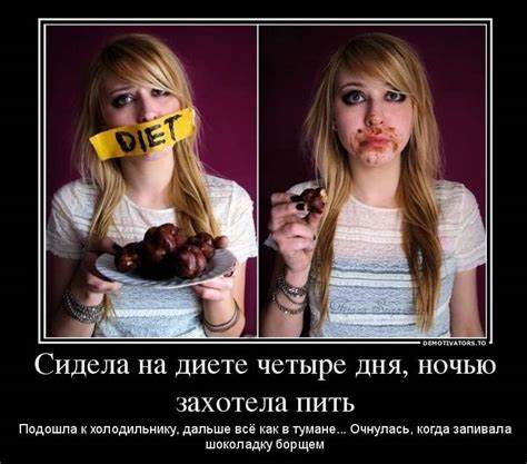 Дети на диете фото