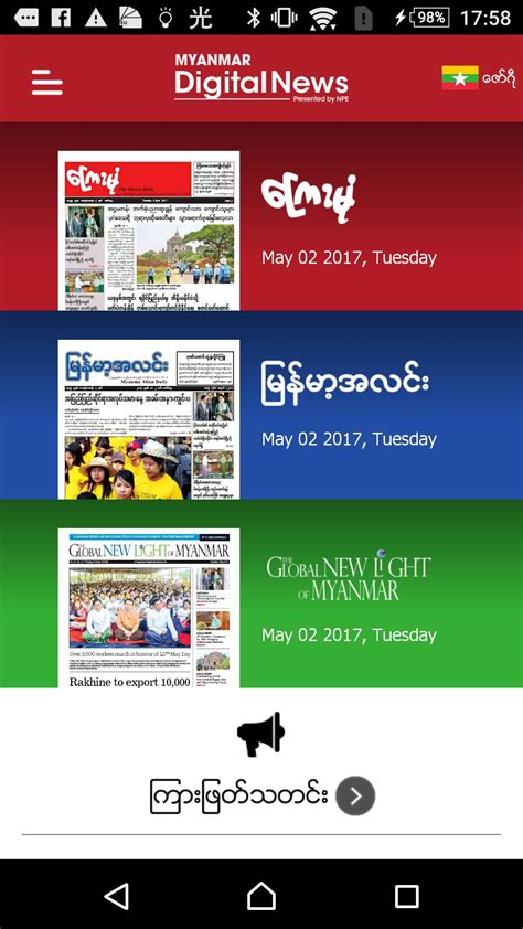 Help us hold the powerful to account. Myanmar Digital News for Android - APK Download