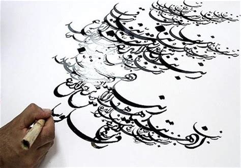 Farsi Calligraphy