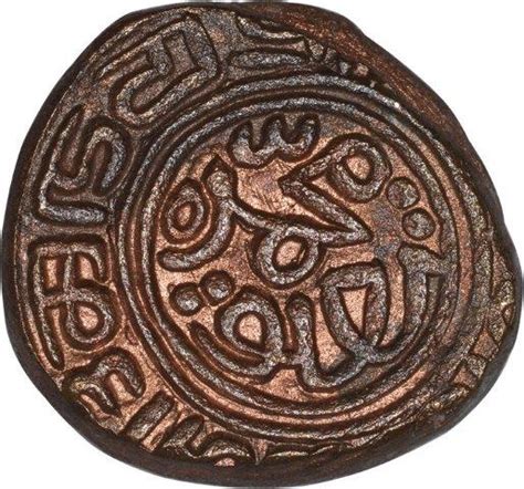 Rare Brass One Dirham Coin Of Muhammad Bin Tughluq Of Delhi Sultanate