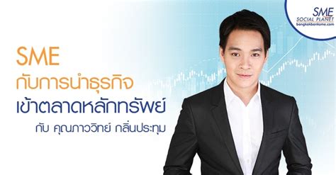 Exchanges can be a physical location or an electronic trading platform. bangkok bank sme รวมข้อมูล ข่าว สาระความรู้ เพื่อคนทำ ...