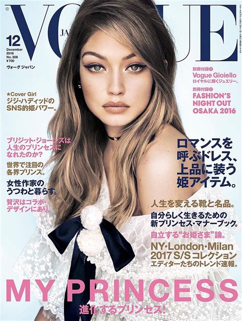 Gigi Hadid Looks Lovely In Lace For Vogue Japan
