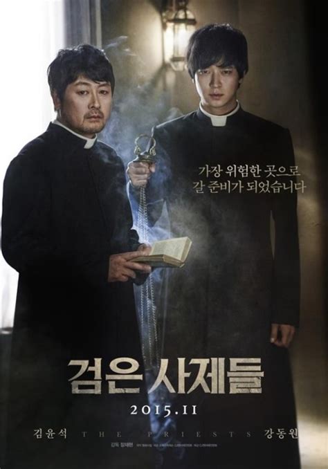 Teaser Poster For The Priests Reveals Kim Yoon Seok And Kang Dong Won