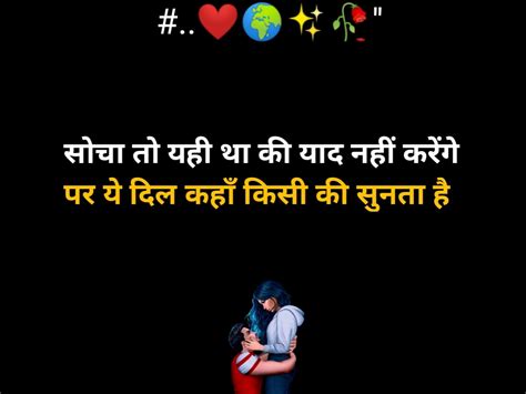 Best 100+ Yaad Quotes In Hindi | Yaad Shayari in Hindi