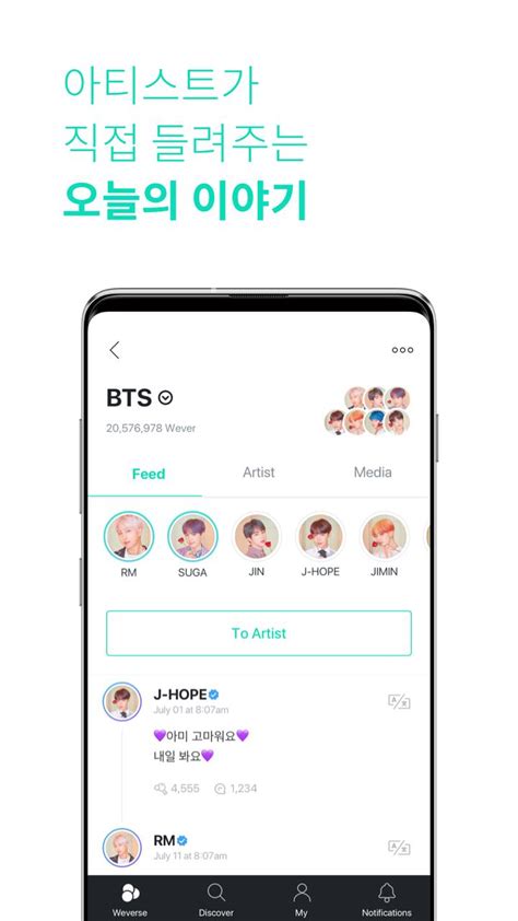 Make social videos in an instant: 위버스 Weverse for Android - APK Download
