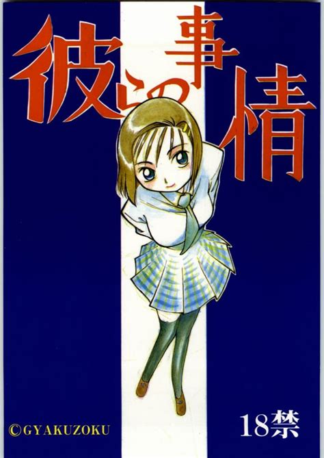 Gyakuzoku Luscious Hentai Manga And Porn