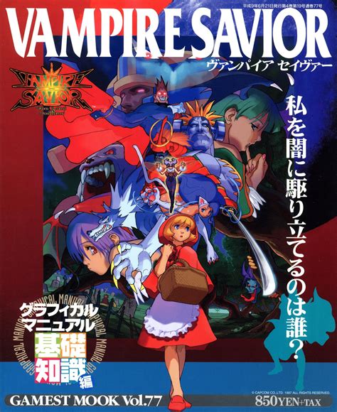 Darkstalkers Vampire Savior Graphical Manual Kisochishiki Hen