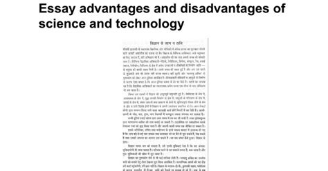 Technology Essay Advantages Disadvantages Technology Is A Term Which