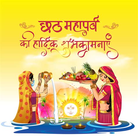 Happy Chhath Puja 2021 Images Wishes Quotes Messages And Whatsapp