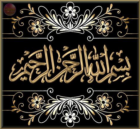 Free kaligrafi bismillah simple download free clip art free clip. Kaligrafi Arab Bismillah Allah dan Muhammad Terindah Dan ...
