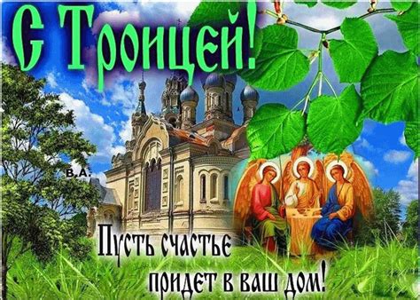 В украине святая троица является государственным праздником, поэтому по этому случаю предусмотрен выходной. С праздником Святой Троицы! Желаю счастья мира и добра ...