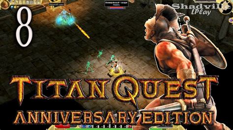 Diese mod ist eine vermischung der mods. Titan Quest Anniversary Edition Прохождение #8: Афины ...