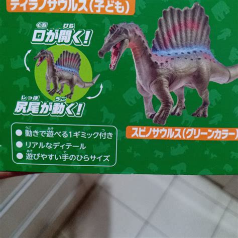 Jual Dinosaurus Dino Spinosaurus Animal Adventures Knight Ania Takara