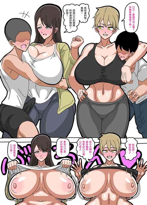 Mother Son Incest Swapping 母子交姦 Nhentai Hentai Doujinshi And Manga