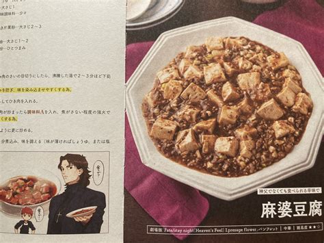 中田譲治 on Twitter 衛宮さんちのレシピ本 付きの 衛宮さんちの今日のごはん 巻 を頂戴しました ありがとうございます 激辛