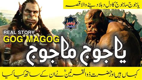 Real Story Who Is Gog Magog Yajooj Majooj Kahan Hain Hazrat