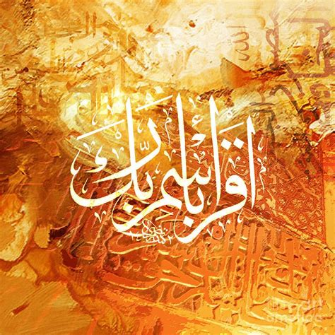 Bismillah Painting Islamic Calligraphy By Gull G Calligraphy Wall Art