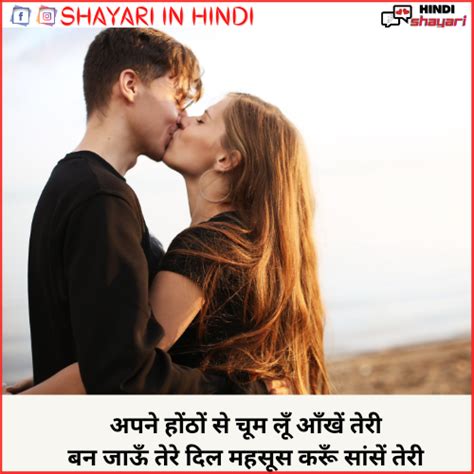 Lip Kiss Shayari लप कश शयर Shayari in Hindi