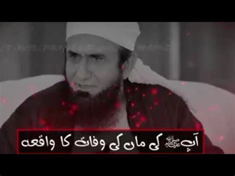 Muhammad SAW Ki Maa Ki Wafat Ka Waqia Molana Tariq Jameel Emotional