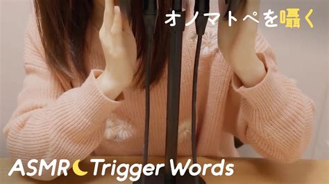 Asmr Japanese Trigger Words Ear Massage Ear To Ear Whispering Youtube