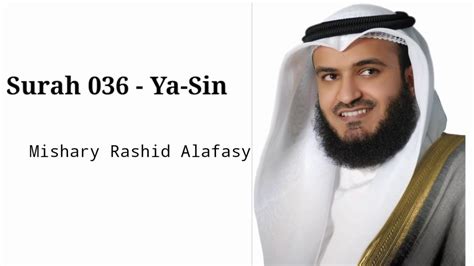 Surah 036 Ya Sin Recited By Mishary Rashid Alafasy Youtube