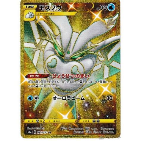Check spelling or type a new query. Pokemon 2020 S1A VMAX Rising Frosmoth Ultra Rare Holofoil ...