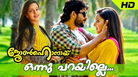 Malayalam video songs app free download for android. Onnu Parayille... | New Malayalam Movie 2015 | Johnhonai ...