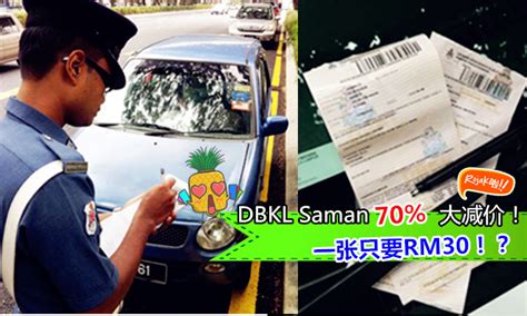 Check out www.dbkl.gov.my for the dbkl payment counter location address and contact numbers. 【DBKL Saman大减价!折扣 70%!】一张只要RM30!？大家快点趁机去还掉它咯!