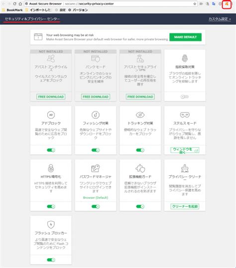 Opera vs avast secure browser: 「Avast Secure Browser」は高速な「Opera」より快適です! - Avast Secure ...