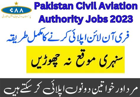 Pakistan Civil Aviation Authority Latest Govt Jobs Pakistan Today