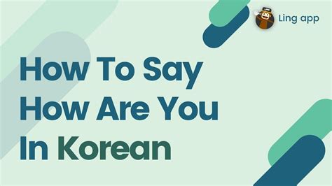 How To Say How Are You In Korean Youtube
