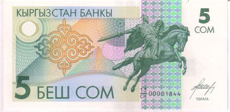 Kyrgyzstan 5 Com Unc Currency Note Kb Coins And Currencies