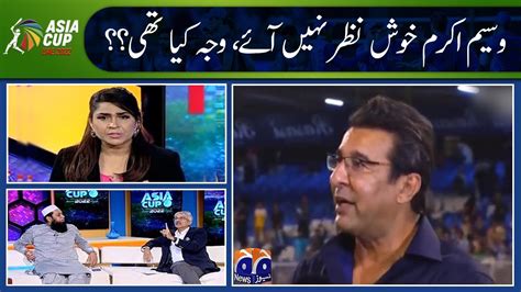 Wasim Akram Did Not Look Happy What Was The Reason Geo News Youtube