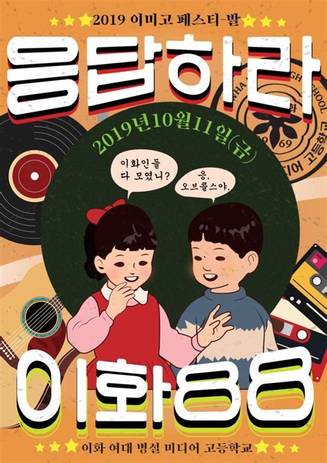 Vintage Poster 빈티지포스터 복고 복고 포스터 재미있는 포스터 Graphic Design Posters