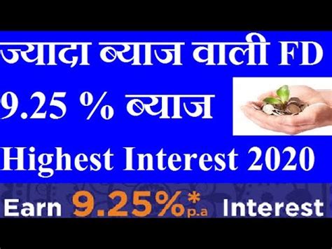 The average business loan interest rate varies depending on the type of loan that you get. Highest fd Interest rate in India 2020 - YouTube