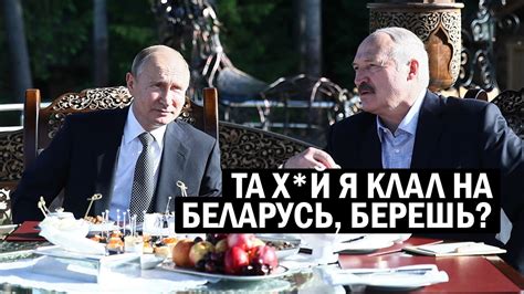 СРОЧНО!! Лукашенко готов СДАТЬ Беларусь Путину - Кремль готовится к ...
