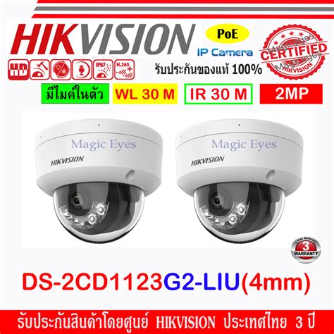 hikvision cctv ip camera model ds 2cd1123g0e i ds 2cd1123g2 liu 4 mm 2 mega pixels 2 unit