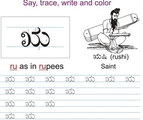 71 Free Free Kannada Worksheets For Grade 1 Hd Pdf Printable Docx